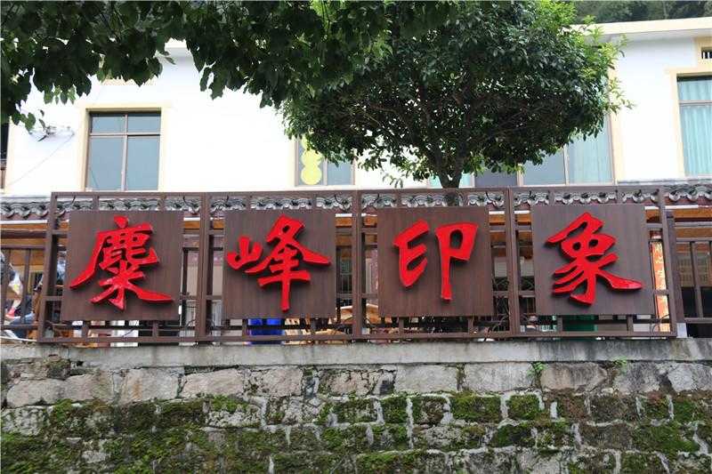 [景區(qū)標(biāo)識設(shè)計]長沙黑麋峰國家森林公園景區(qū)標(biāo)識導(dǎo)視系統(tǒng)建設(shè)項(xiàng)目